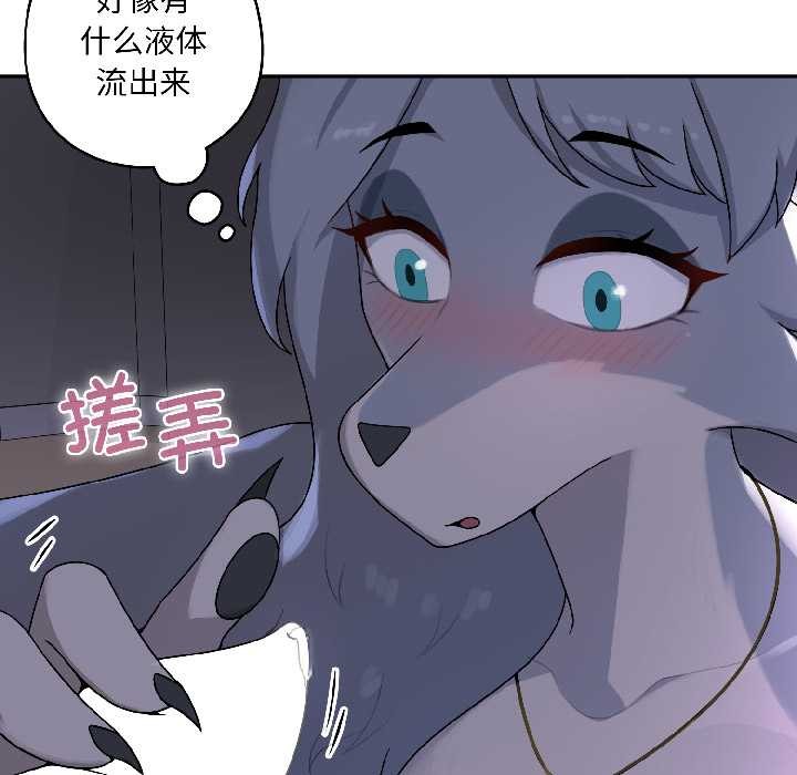 野兽的王国第3話