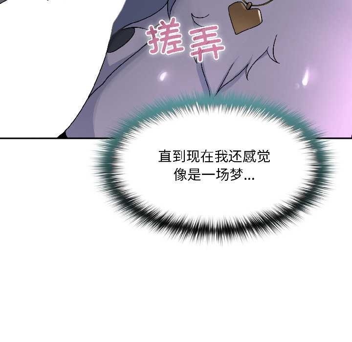 野兽的王国第3話