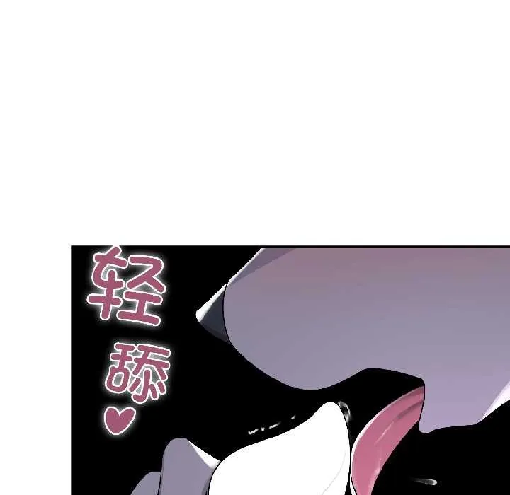 野兽的王国-第3话 - 图片 78