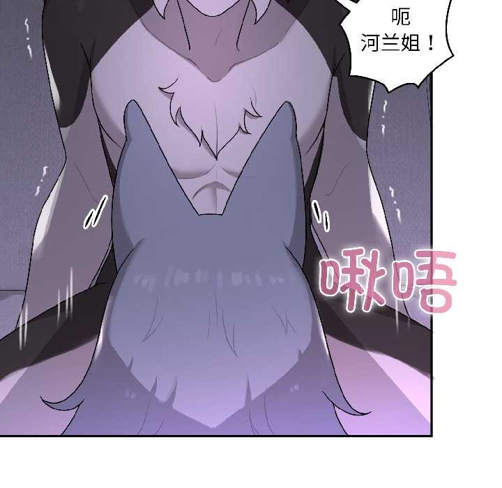 野兽的王国第3話