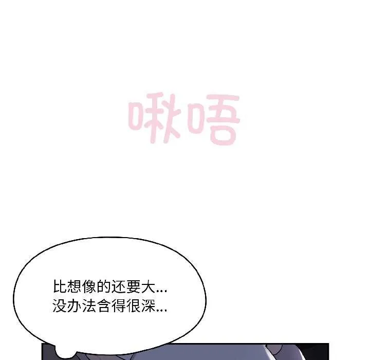 野兽的王国-第3话 - 图片 81