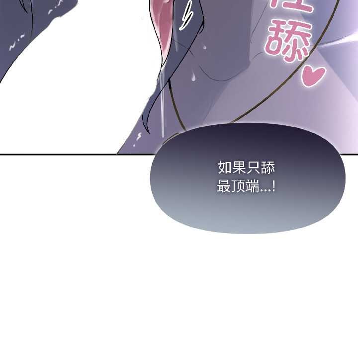 野兽的王国第3話