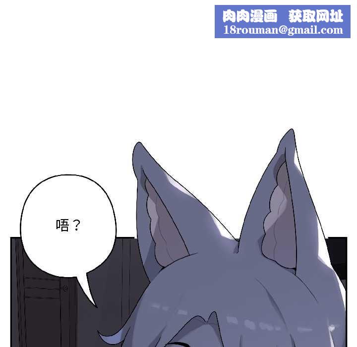 野兽的王国第3話