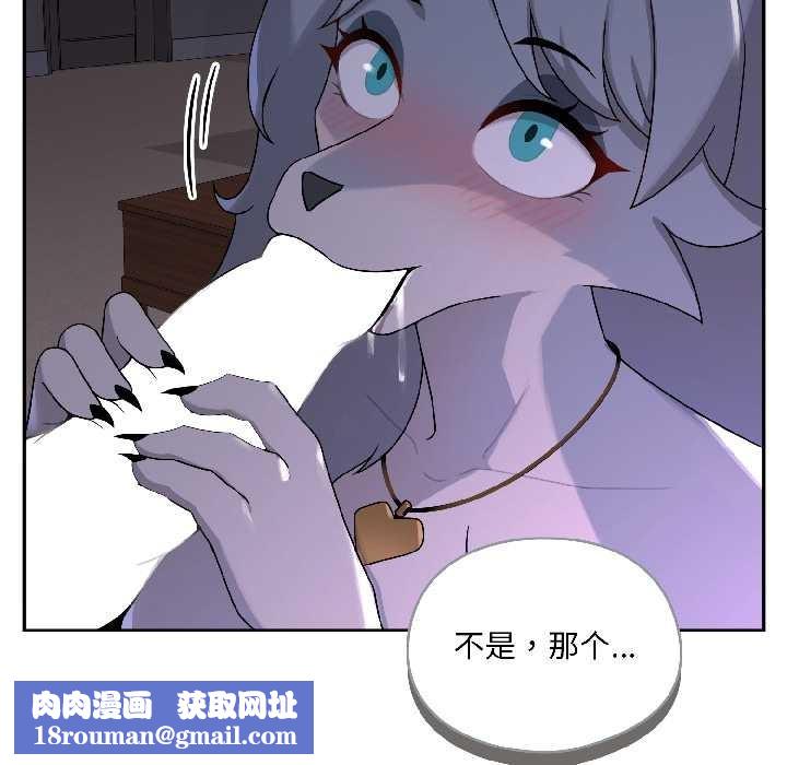 野兽的王国第3話