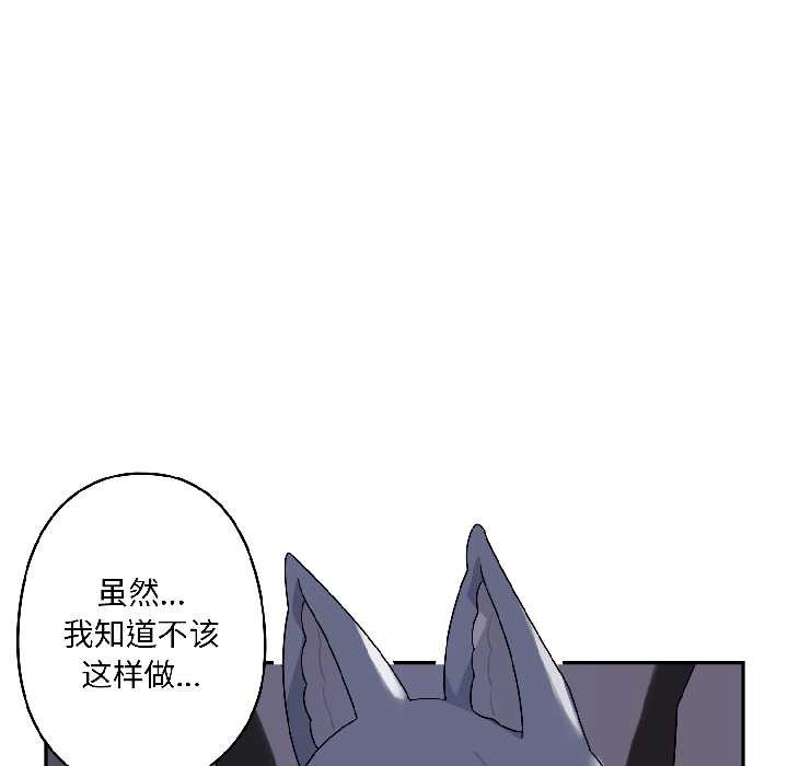 野兽的王国第3話