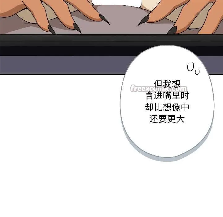 野兽的王国-第3话 - 图片 98