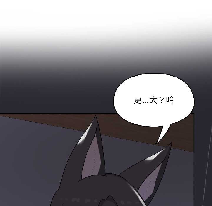 野兽的王国第3話