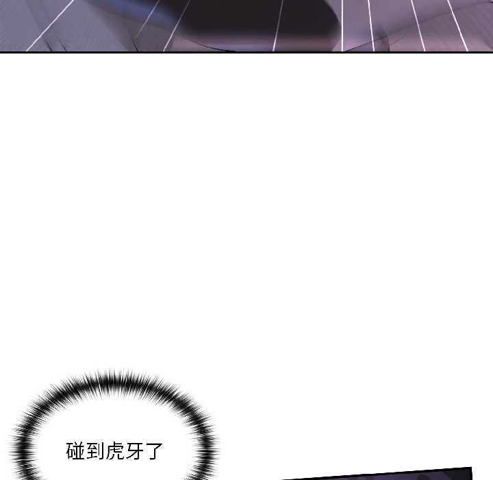 野兽的王国第3話