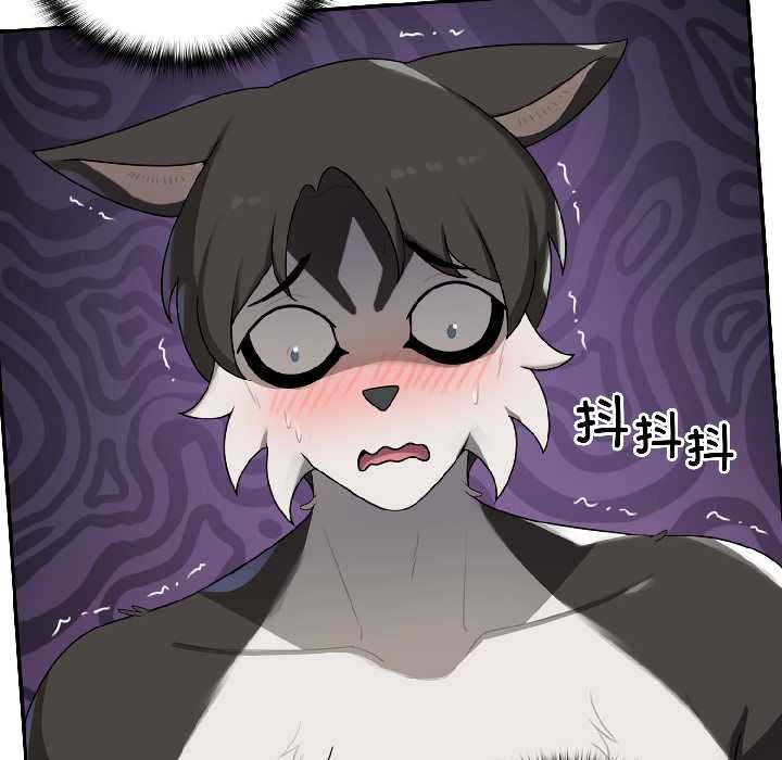 野兽的王国第3話