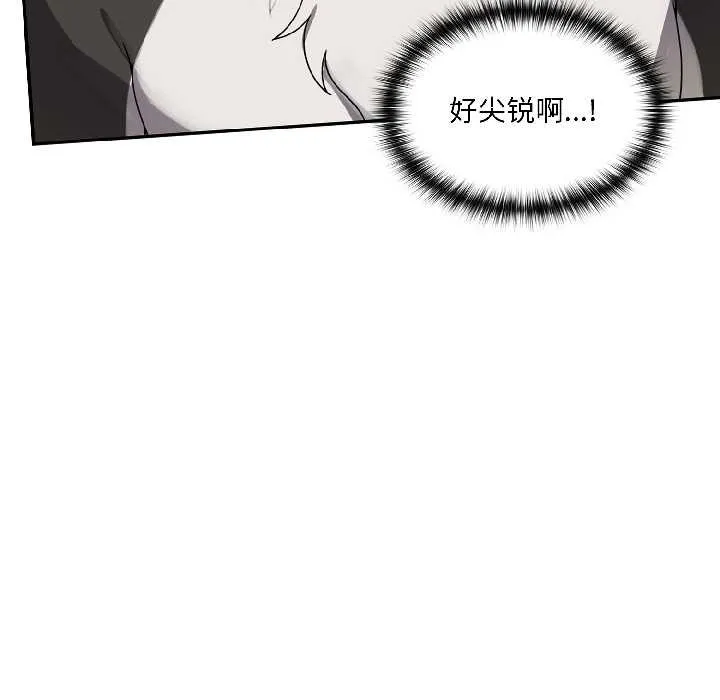 野兽的王国-第3话 - 图片 105