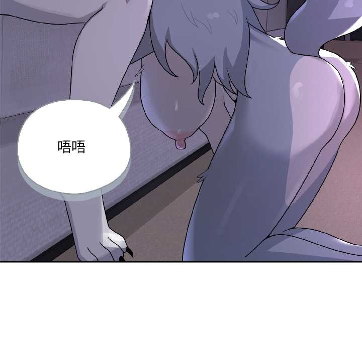 野兽的王国第3話