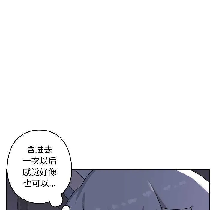 野兽的王国-第3话 - 图片 108