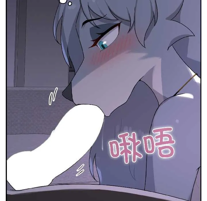 野獸的王國第3話