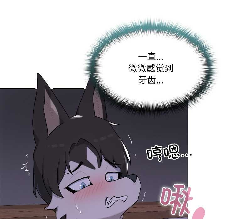 野兽的王国第3話