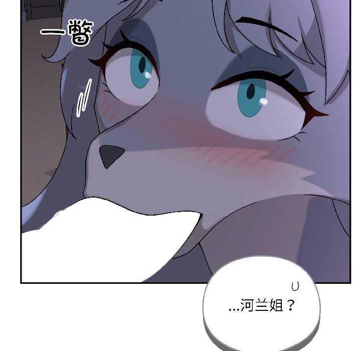 野兽的王国第3話