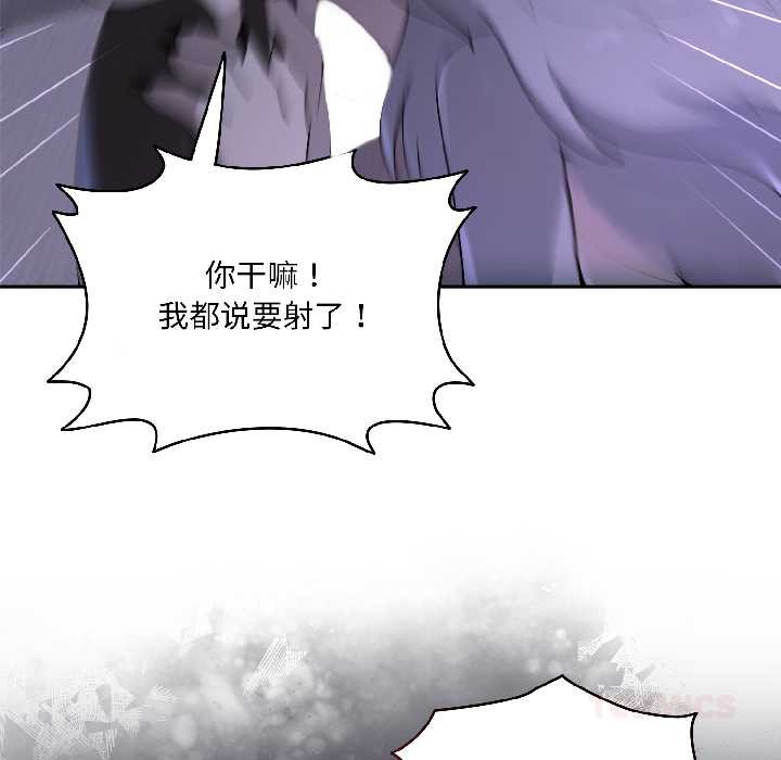 野兽的王国第3话