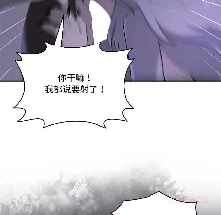 野兽的王国-第3话 - 图片 123