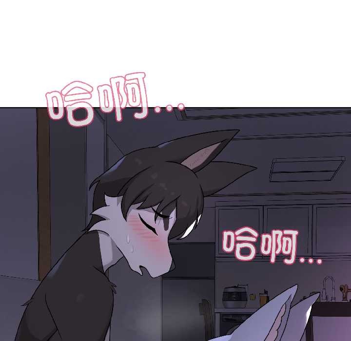 野兽的王国第3話