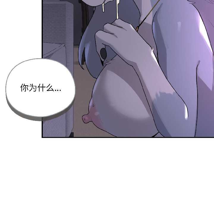 野兽的王国第3話