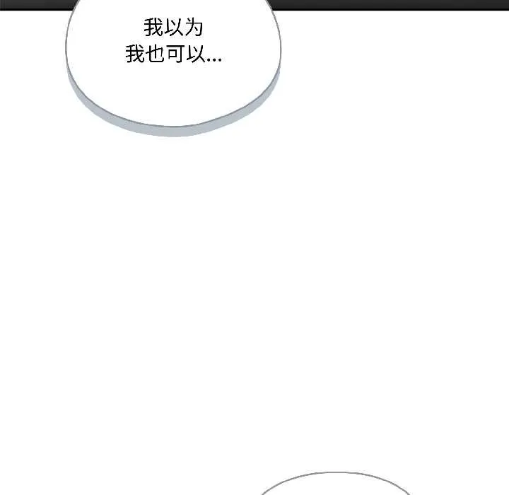 野獸的王國第3話