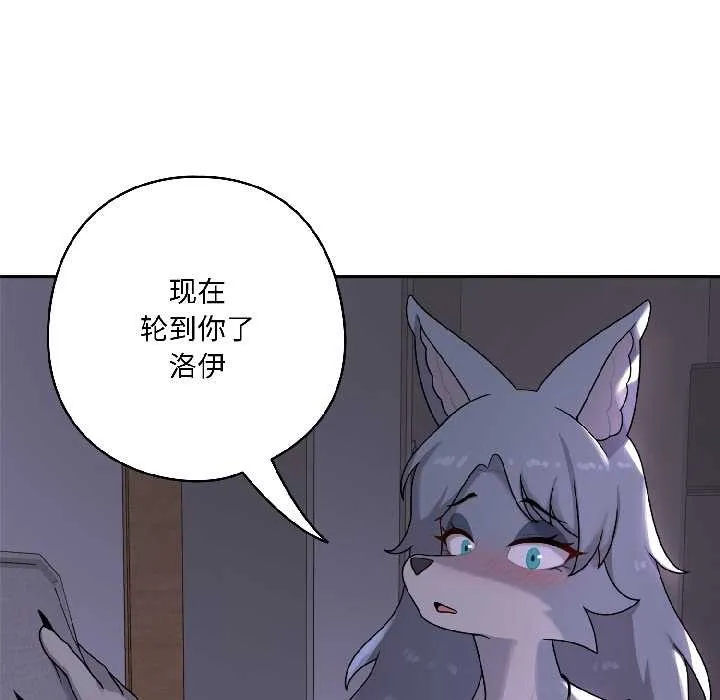 野兽的王国-第3话 - 图片 150