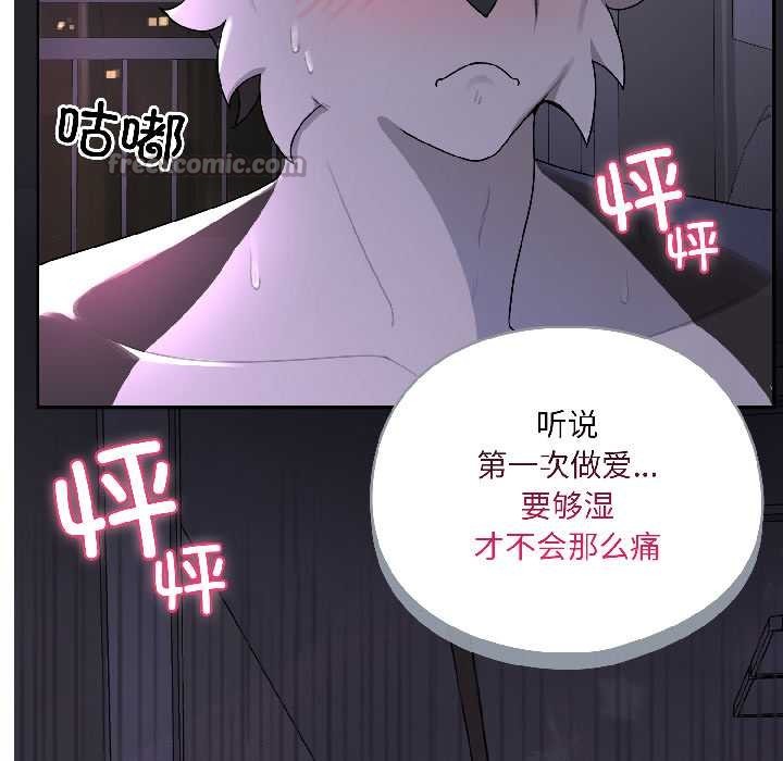 野兽的王国第3話