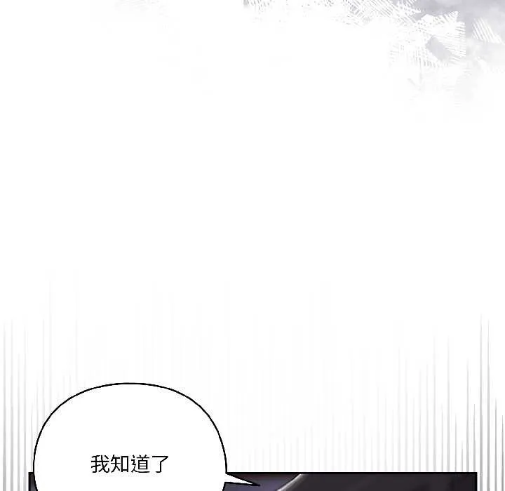 野兽的王国-第3话 - 图片 159