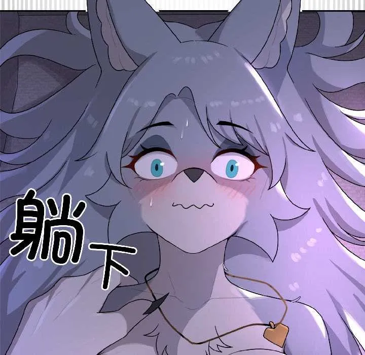 野獸的王國第3話