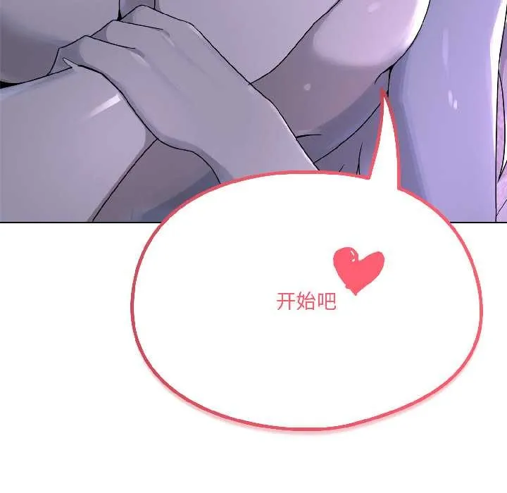 野兽的王国-第3话 - 图片 174