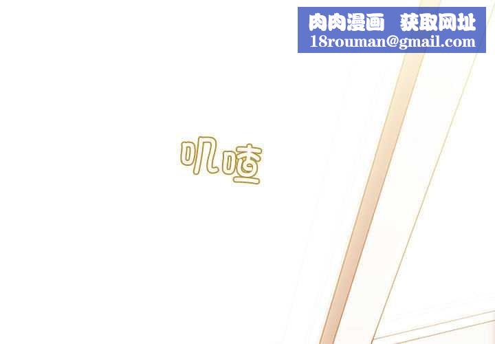 发小碰不得第98話