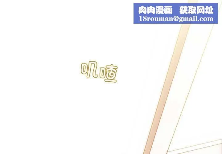 发小碰不得第98話