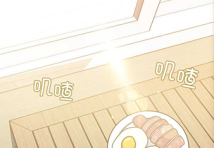 发小碰不得第98話