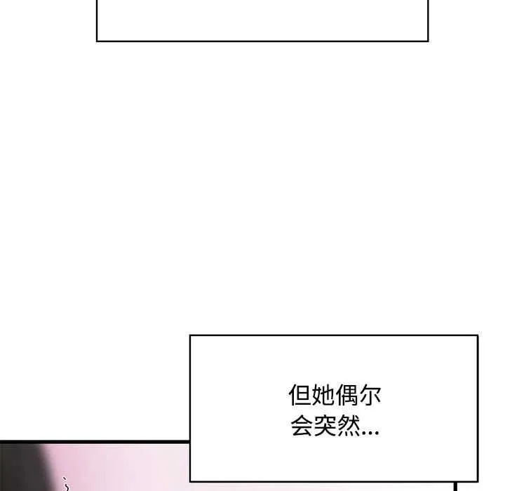 发小碰不得-第98話 - 图片 17