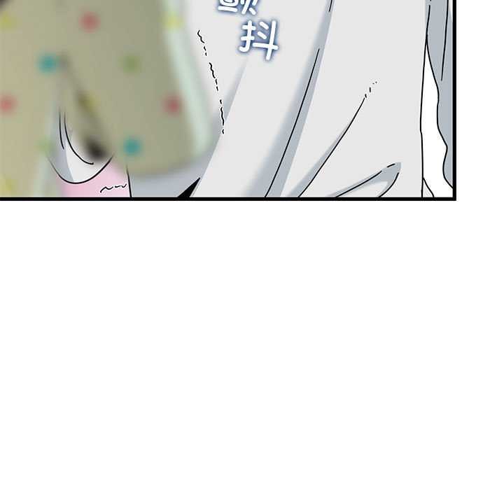 发小碰不得第98話