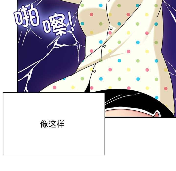 发小碰不得第98話