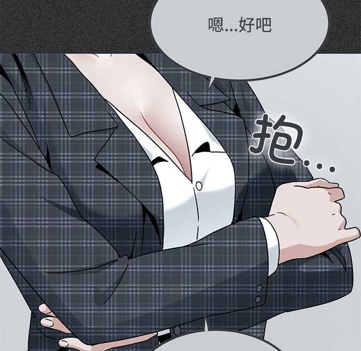 发小碰不得第98話