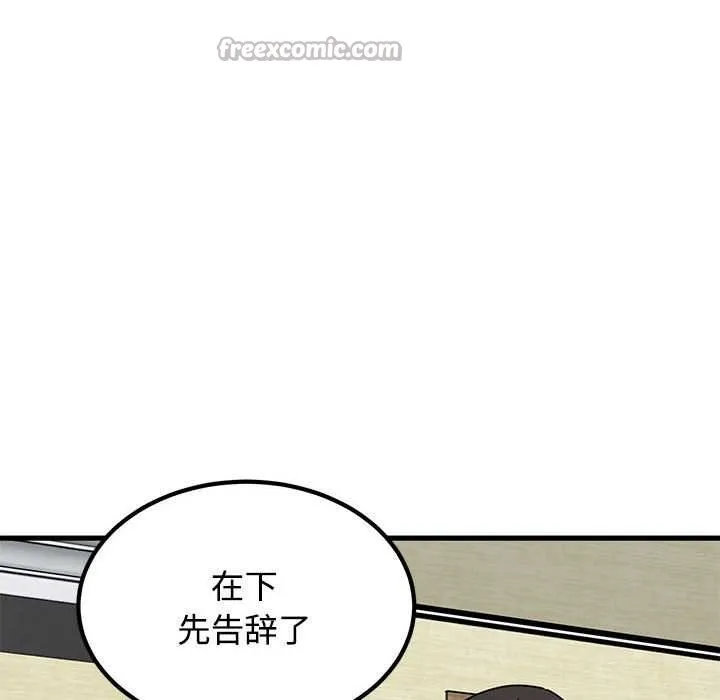 发小碰不得-第98話 - 图片 70