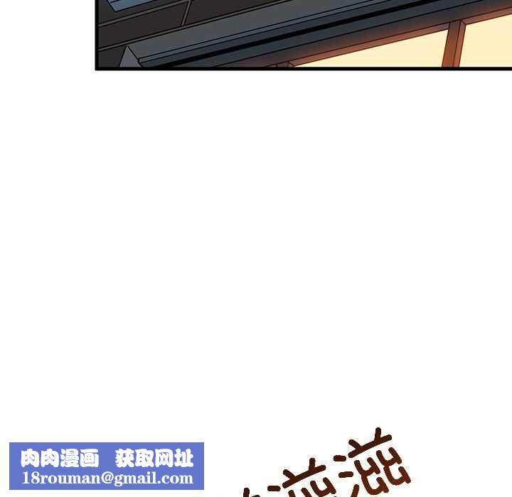 发小碰不得第98話