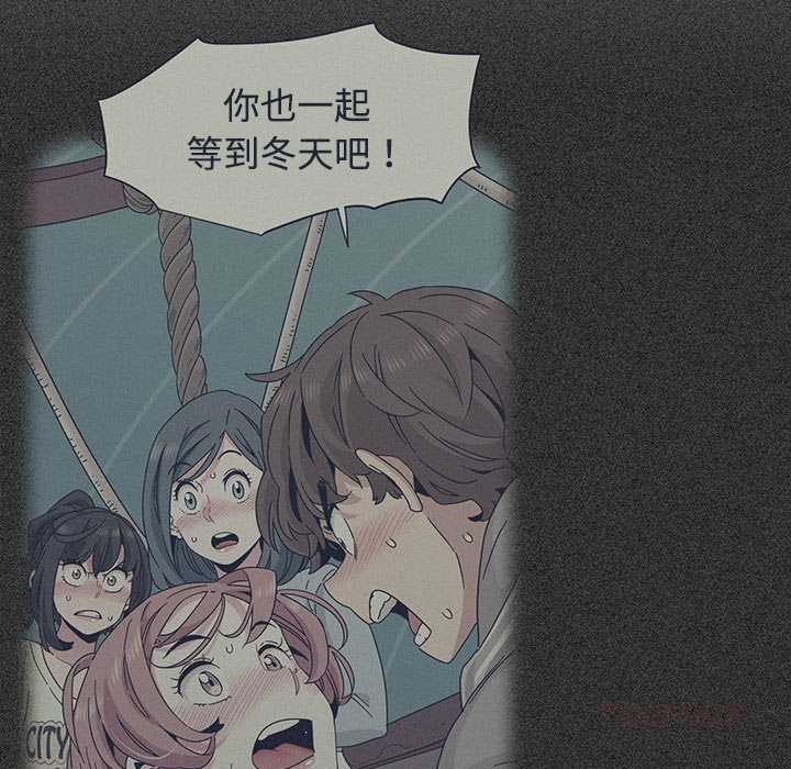 发小碰不得第98話