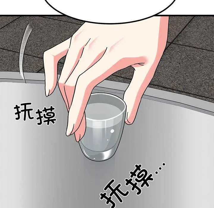 发小碰不得第98話