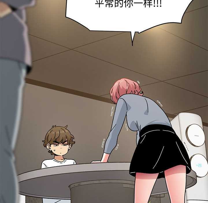 发小碰不得第98話