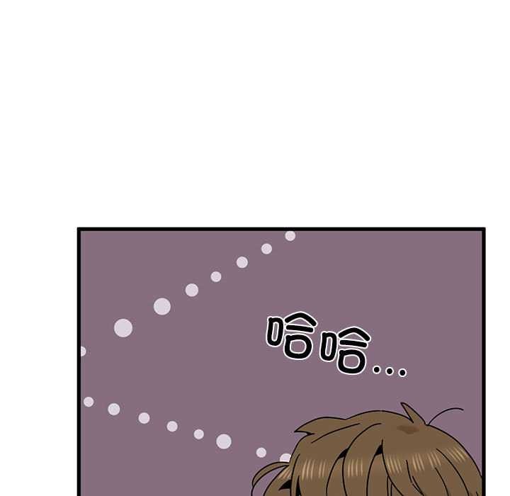 发小碰不得第98話