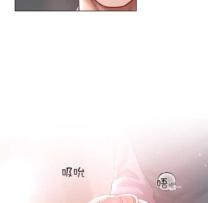 契約的代價第7話