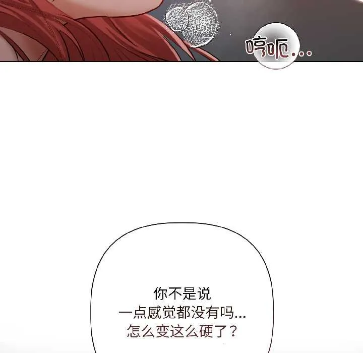 契约的代价-第7話 - 图片 21