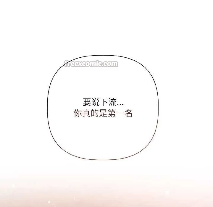 契約的代價第7話