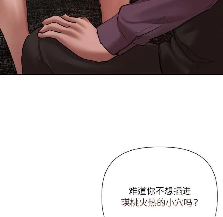 契约的代价-第7話 - 图片 37
