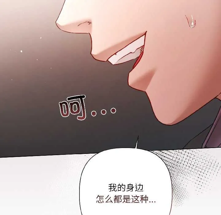 契约的代价-第7話 - 图片 40