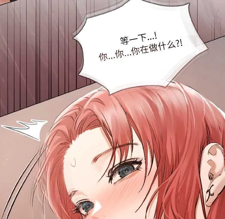契约的代价-第7話 - 图片 47