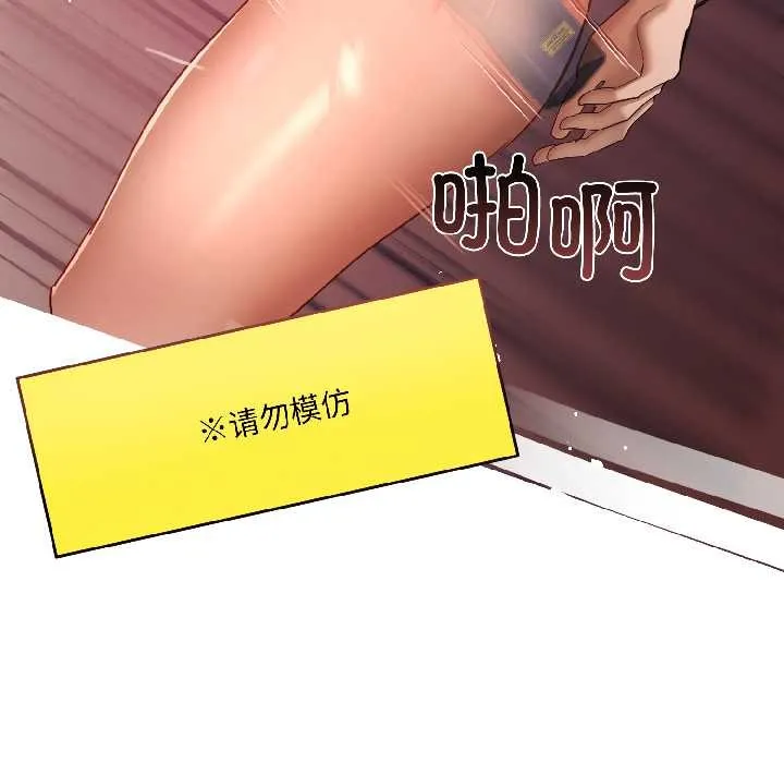 契約的代價第7話