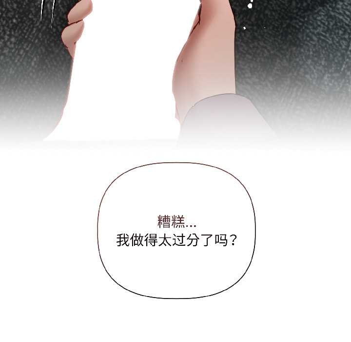 契约的代价第7話